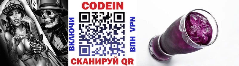 наркота  Горняк  hydra ссылка  Codein напиток Lean (лин) 