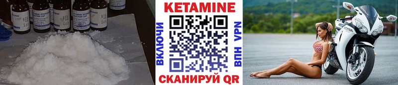 Кетамин ketamine Горняк